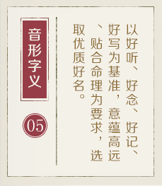 昆明哪里起名字好-起名流程五